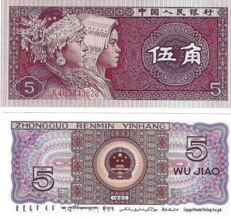 Čína 5 Jiao 1980 UNC Pick 883b	  